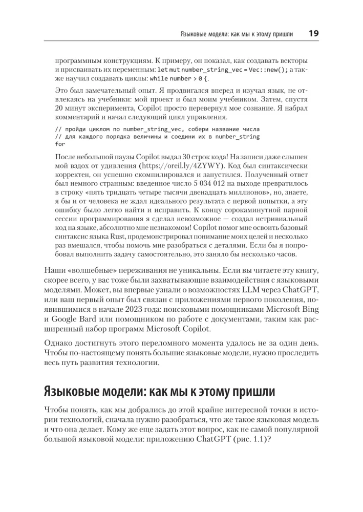 Prompt Engineering for LLM. The Art of Building Applications Based on Large Language Models