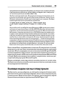 Prompt Engineering for LLM. The Art of Building Applications Based on Large Language Models