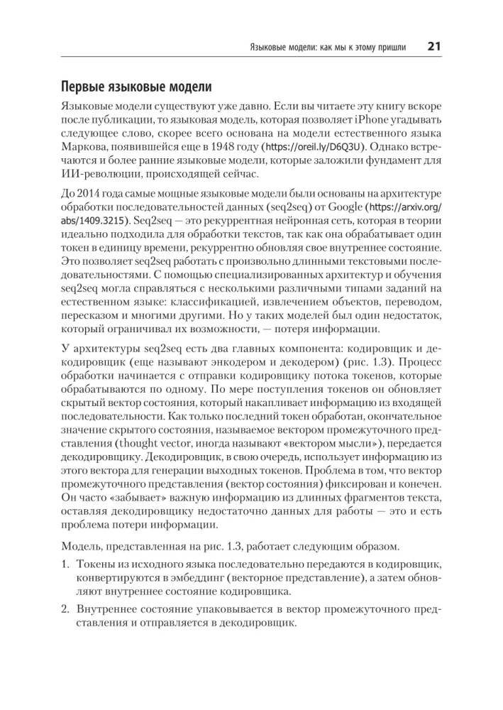 Prompt Engineering for LLM. The Art of Building Applications Based on Large Language Models