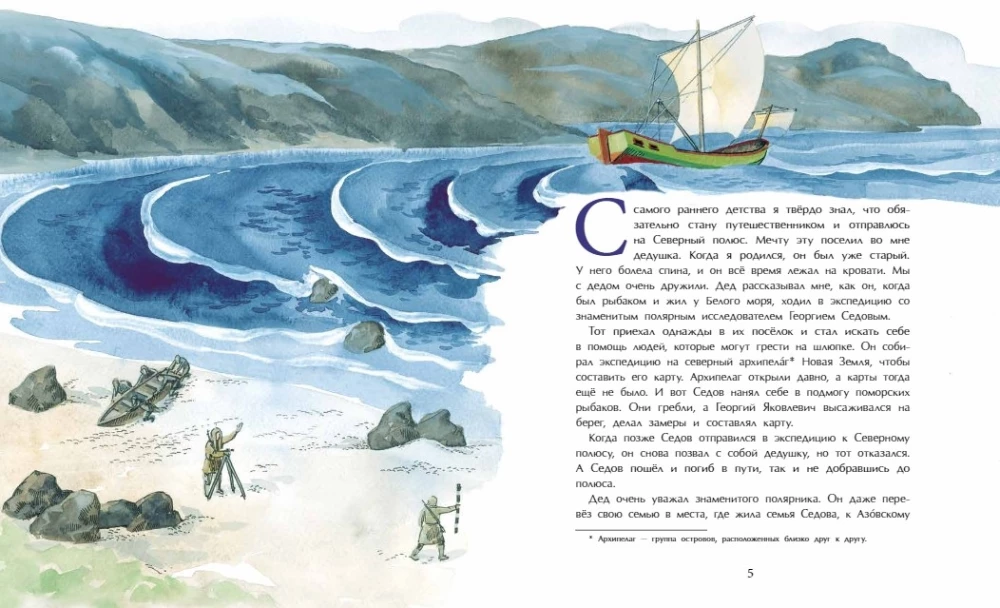 Wie ich ein Reisender wurde. Eine Sammlung von Geschichten