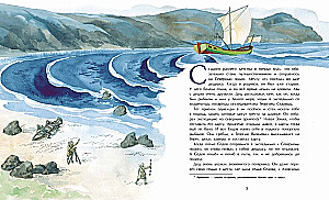 Wie ich ein Reisender wurde. Eine Sammlung von Geschichten