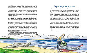 Wie ich ein Reisender wurde. Eine Sammlung von Geschichten