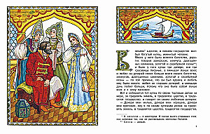 Аленький цветочек