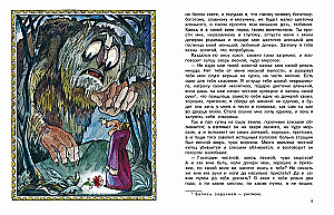 Аленький цветочек