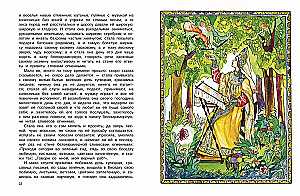 Аленький цветочек