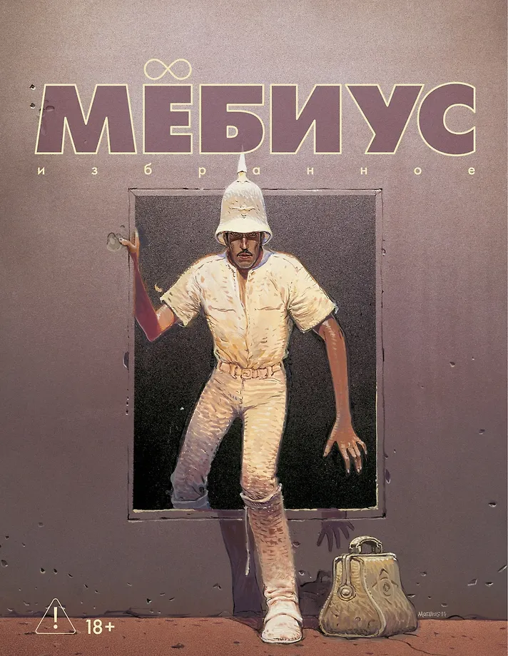 Moebius. Selected Works. Book 2