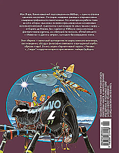 Мёбиус. Избранное. Книга 2