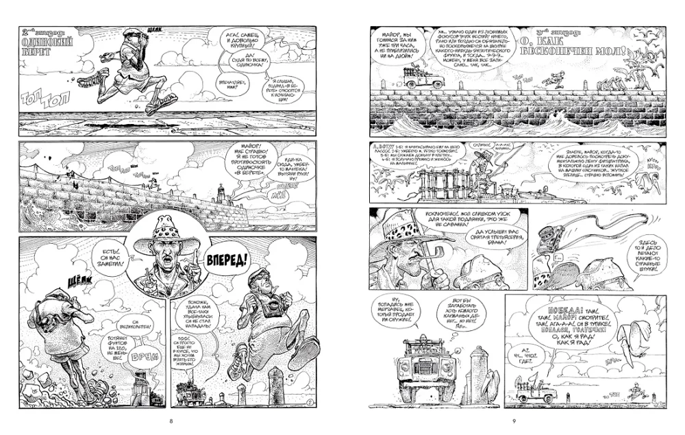 Мёбиус. Избранное. Книга 2