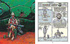 Мёбиус. Избранное. Книга 2