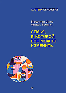 Šeima, kurioje viską galima pakeisti