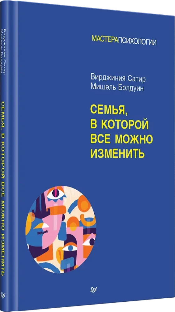 Šeima, kurioje viską galima pakeisti