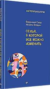 Šeima, kurioje viską galima pakeisti