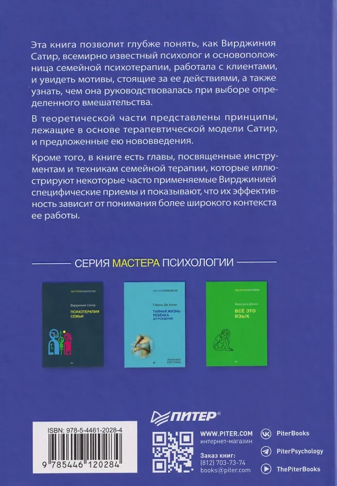 Šeima, kurioje viską galima pakeisti