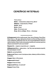 Šeima, kurioje viską galima pakeisti