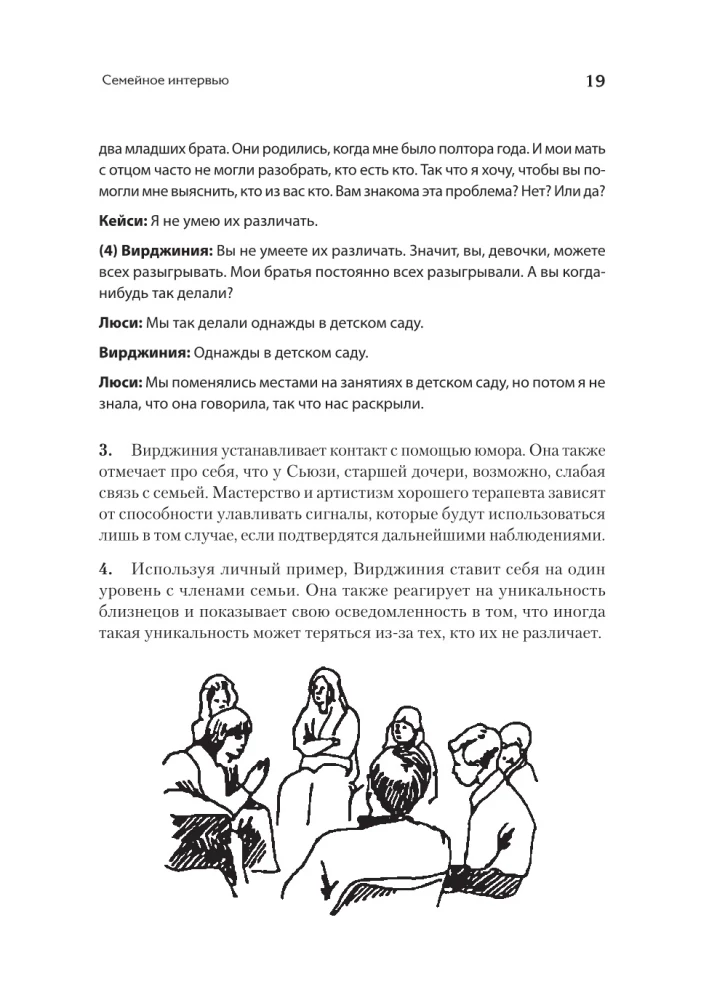 Šeima, kurioje viską galima pakeisti