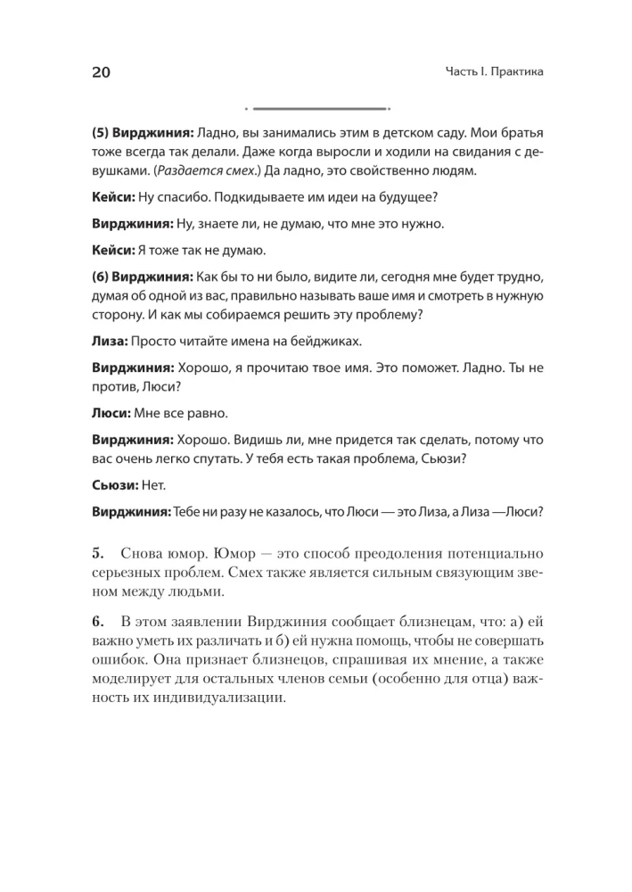 Šeima, kurioje viską galima pakeisti