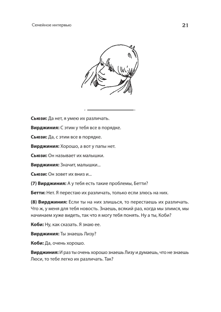 Šeima, kurioje viską galima pakeisti