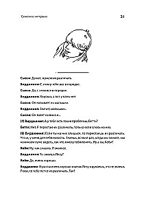 Šeima, kurioje viską galima pakeisti