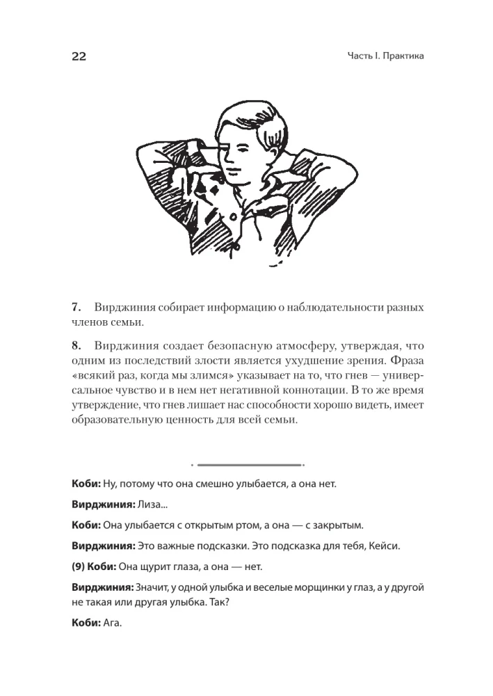 Šeima, kurioje viską galima pakeisti