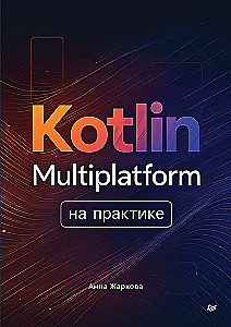 Kotlin Multiplatform in Practice