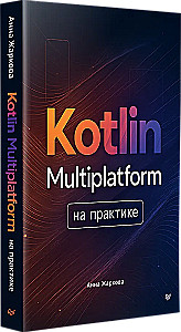 Kotlin Multiplatform in Practice