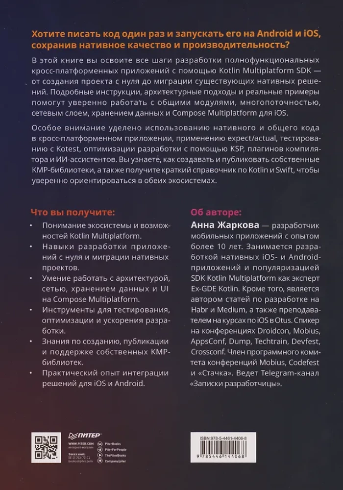 Kotlin Multiplatform in Practice