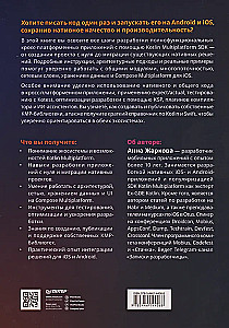Kotlin Multiplatform in Practice