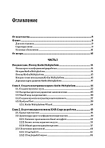 Kotlin Multiplatform in Practice