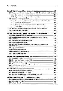 Kotlin Multiplatform in Practice