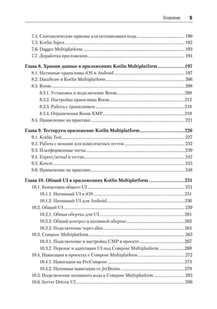 Kotlin Multiplatform in Practice
