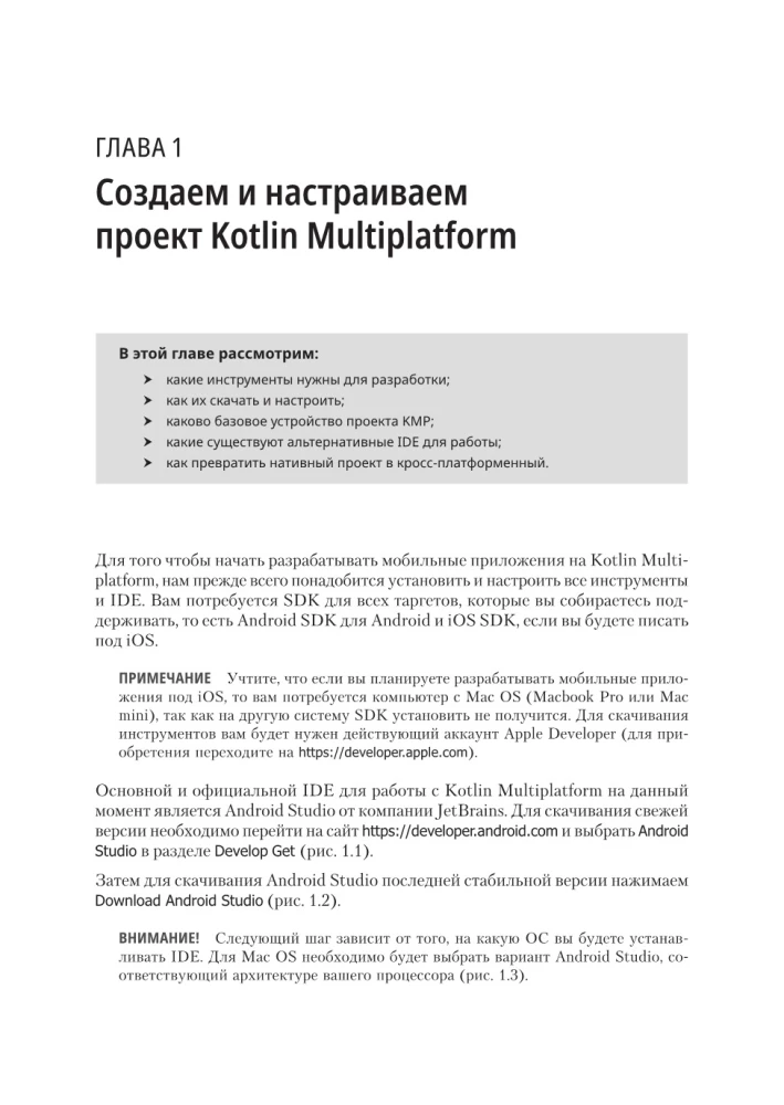 Kotlin Multiplatform in Practice