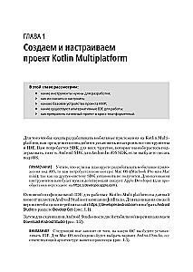 Kotlin Multiplatform in Practice