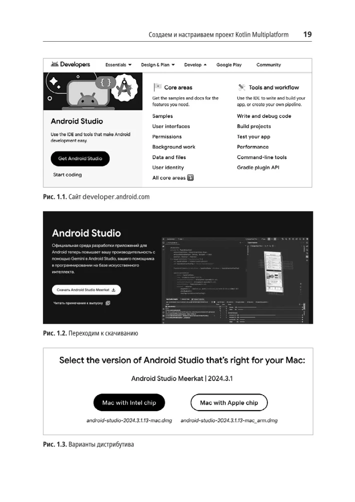 Kotlin Multiplatform in Practice