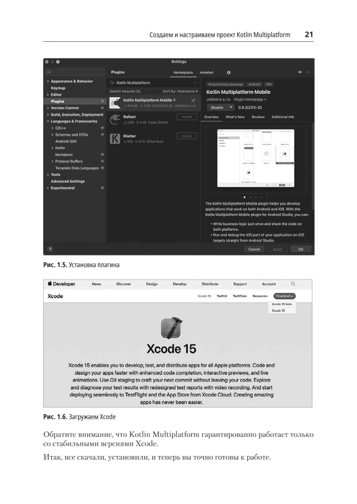 Kotlin Multiplatform in Practice