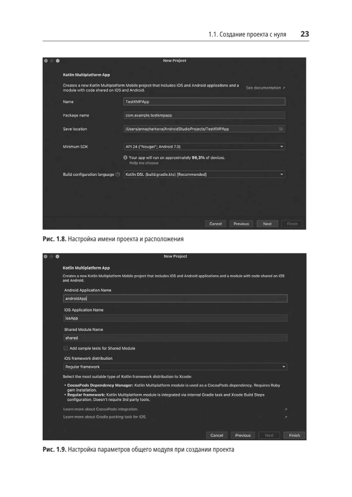 Kotlin Multiplatform in Practice