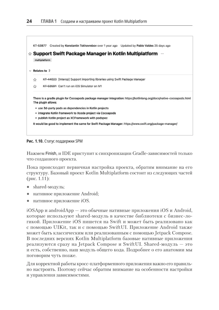 Kotlin Multiplatform in Practice
