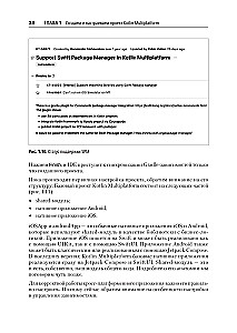 Kotlin Multiplatform in Practice
