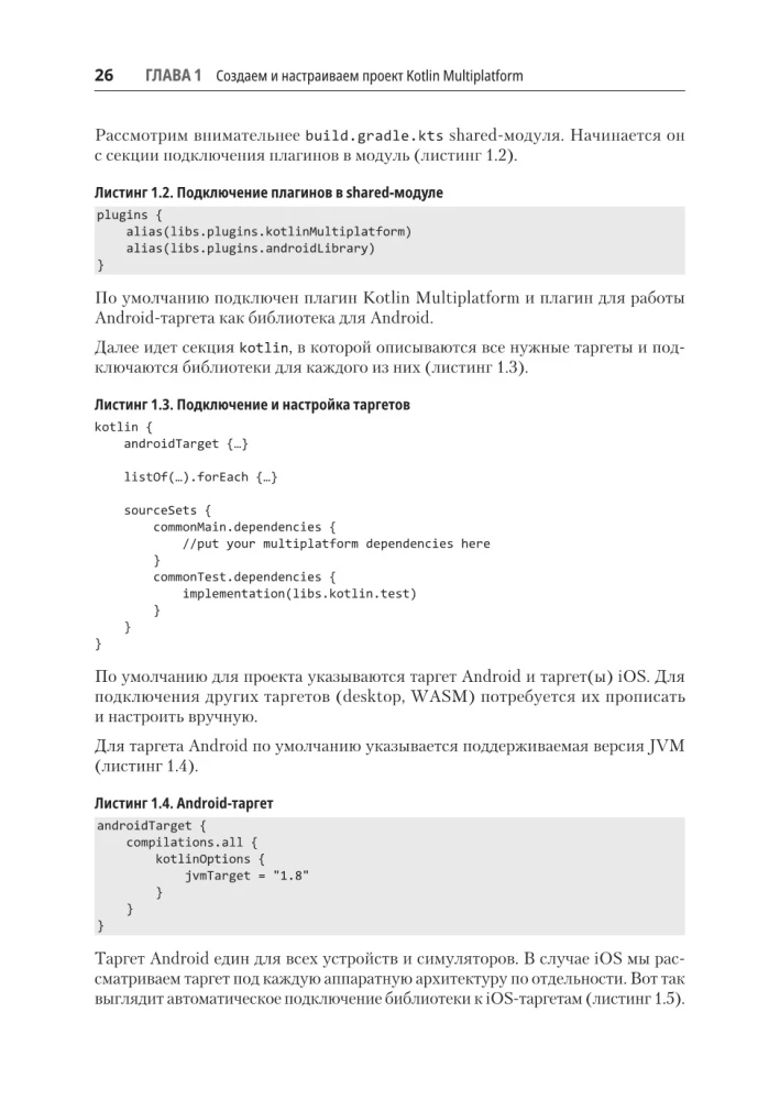 Kotlin Multiplatform in Practice