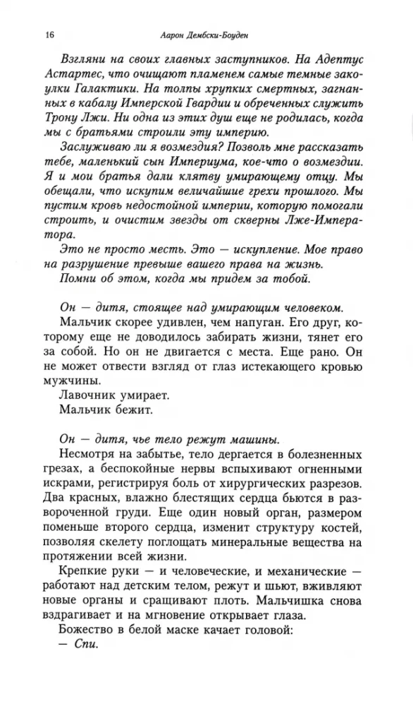 Повелители Ночи. Омнибус