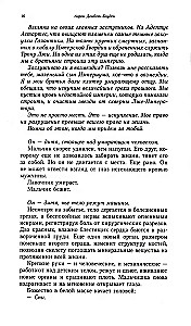 Повелители Ночи. Омнибус