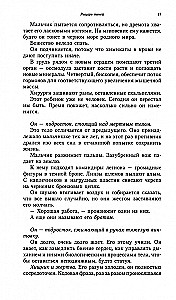 Повелители Ночи. Омнибус