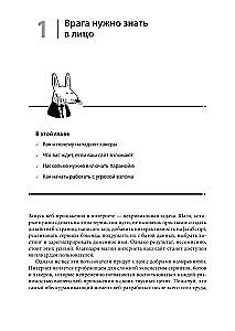 Грокаем безопасность веб-приложений