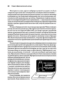 Грокаем безопасность веб-приложений