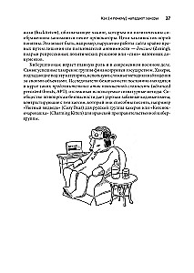 Грокаем безопасность веб-приложений