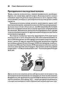 Грокаем безопасность веб-приложений