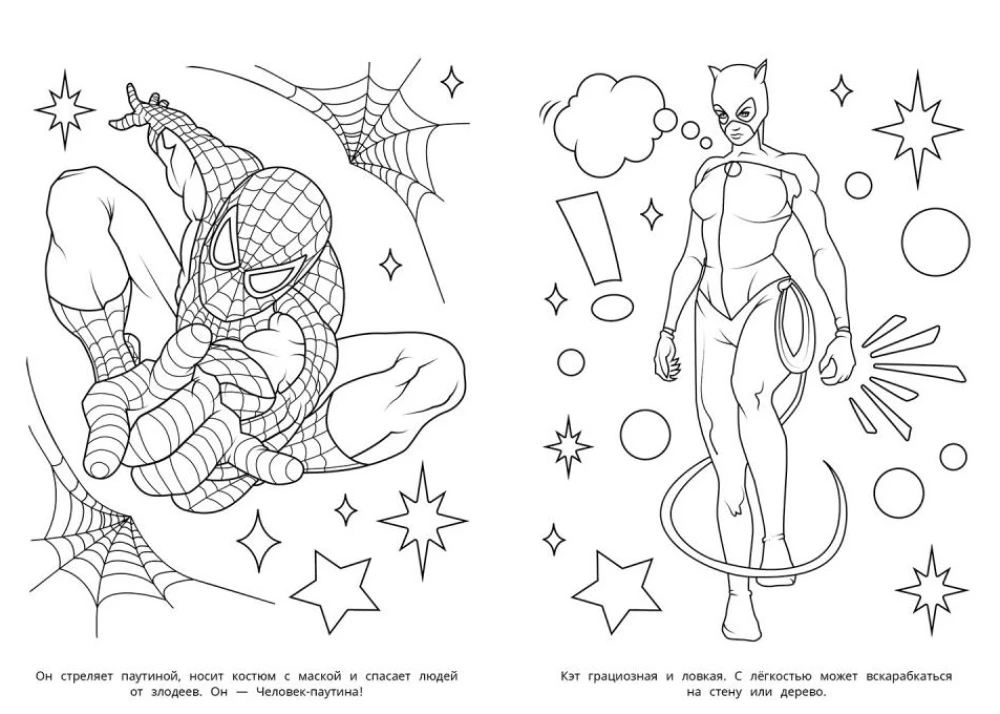 Бесстрашные герои