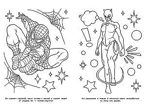 Бесстрашные герои