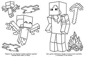 Бесстрашные герои