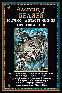 Wissenschaftsfiction Werke. Der letzte Mensch aus Atlantis, Die Burg der Hexen, Ariel