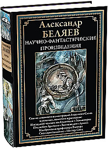 Wissenschaftsfiction Werke. Der letzte Mensch aus Atlantis, Die Burg der Hexen, Ariel